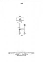 Устройство для крепления анемометра накране (патент 852776)