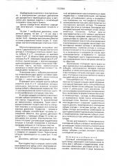 Шаговый электродвигатель (патент 1737654)