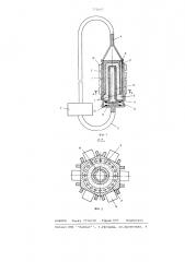Тепловая труба (патент 775607)
