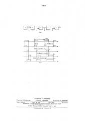 Способ формирования корректирующего сигнала (патент 532165)