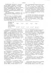 Способ определения ванадия (1у) (патент 1376045)