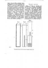 Пурка (патент 10627)