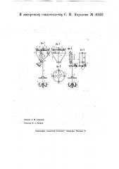 Способ вытягивания трубок или палочек с применением погруженной в массу стекла вытяжной лодочки (патент 40532)