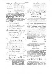 Устройство для управления электроприводом переменного тока (его варианты) (патент 936329)