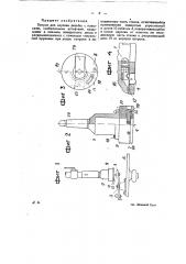 Патрон для нарезки резьбы (патент 24218)