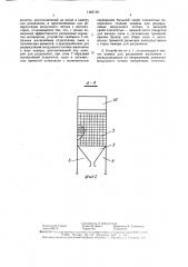 Устройство для отделения примесей от семян (патент 1465138)