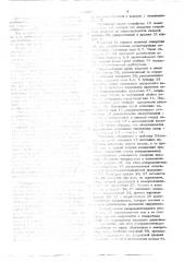 Насос для подачи вязких и неоднородных жидкостей (патент 522817)