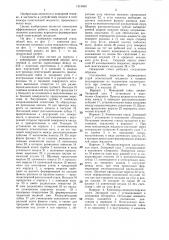Пожарный ствол (патент 1313450)