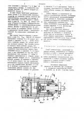 Схват манипулятора (патент 804426)