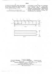Способ изготовления тавров (патент 554014)