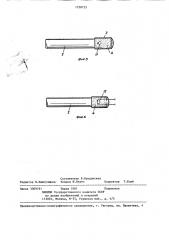 Подводное режущее устройство (патент 1238725)