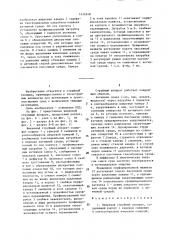 Вихревой струйный аппарат (патент 1420248)