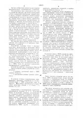 Устройство для сопряжения периферийных устройств с эвм (патент 690471)
