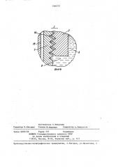 Крепежный элемент (патент 1366737)