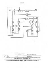 Самонастраивающаяся система управления с эталонной моделью (патент 1827664)