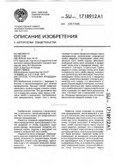 Способ устранения иридодиализа (патент 1718912)