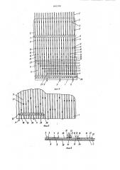 Узорообразующее устройство плос-ковязальной машины (патент 841598)