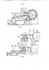 Лентоформирующий узел валичной чесальной машины (патент 1798405)