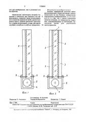 Витраж (патент 1708664)