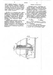 Шиберный затвор (патент 823232)