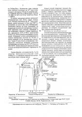 Способ получения эпитаксиальных слоев полупроводниковых соединений а @ в @ (патент 1798397)