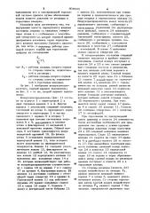 Воздухораспределитель (патент 908635)