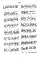 Устройство для управления весовым порционным дозатором (патент 1449971)