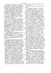 Устройство для контроля за скольжением муфты (патент 1368529)