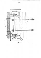 Пакетоукладчик штучных грузов (патент 765152)