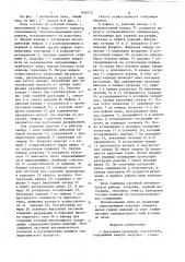 Вакуумная проходная электропечь (патент 836472)