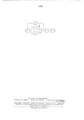 Устройство для моделирования ориентировочныхрефлексов (патент 176367)