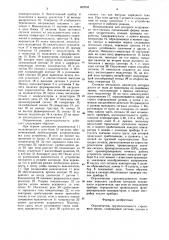 Ограничитель грузоподъемности стрелового крана (патент 880958)