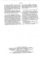 Способ оценки ферментои гепаринотерапии простатита и половых растройств (патент 607129)