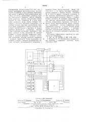 Отсчетное устройство (патент 548858)