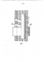 Гибкая труба (патент 968552)