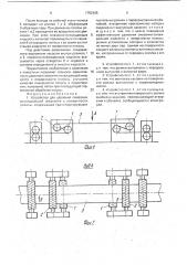 Устройство для удаления смазочно-охлаждающей жидкости с поверхности полосы (патент 1752465)