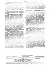 Способ испытания полых изделий на герметичность (патент 1280359)