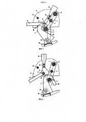 Фиксирующее устройство (патент 1260277)