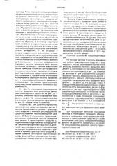 Устройство для диагностирования транспортного средства (патент 2005086)