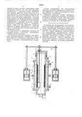 Установка для исследования сил сопротивления движению колоннб1 труб в стволе скважины (патент 250797)