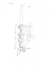 Веретено для прядильных и крутильных машин (патент 101012)