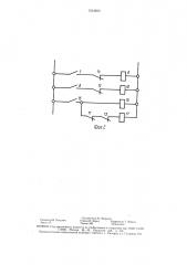 Устройство энергоснабжения транспортного средства (патент 1533900)