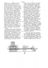 Устройство для непрерывного гидромеханического прессования длинномерных изделий (патент 1205977)