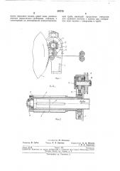 Приспособление для съема прочеса со съемного барабана чесальной машины (патент 207779)