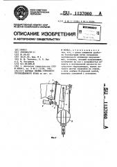 Блочная обойма стрелового грузоподъемного крана (патент 1137060)