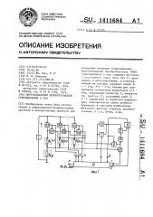 Многоканальный преобразователь сопротивления в код (патент 1411684)