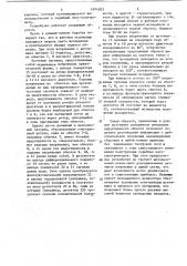 Ионный источник масс-спектрометра (патент 1074303)