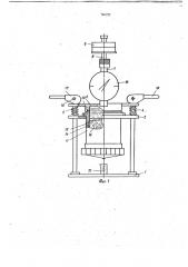 Прибор для испытания материалов на водопроницаемость (патент 746253)