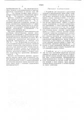 Устройство для уплотнения и разделения сигналов в двухканальной линии связи (патент 476659)