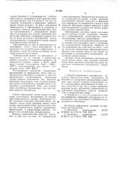 Способ непрерывного производства листового стекла (патент 617390)